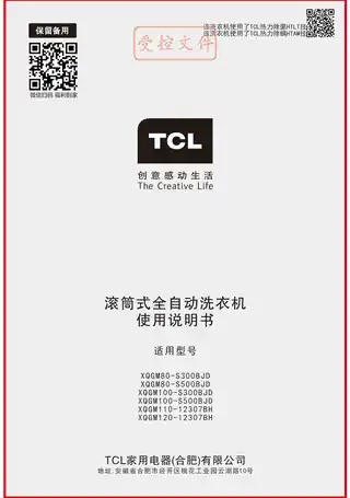 TCL XQGM80-S300BJD